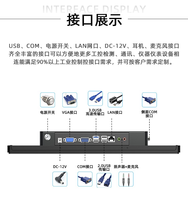 高亮工控平板安卓一體機(jī)