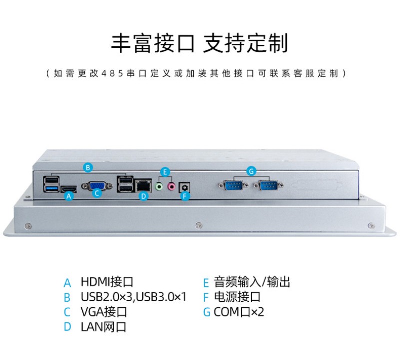工控機(jī)一體機(jī)廠家