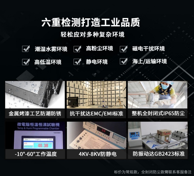 工控觸屏一體機(jī)廠家