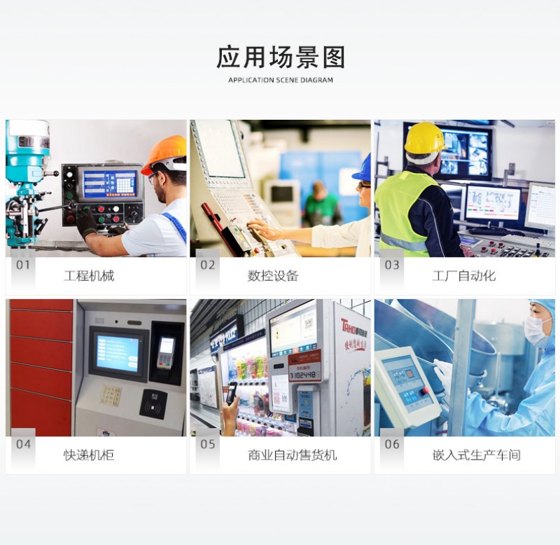 一體工控機(jī)廠家
