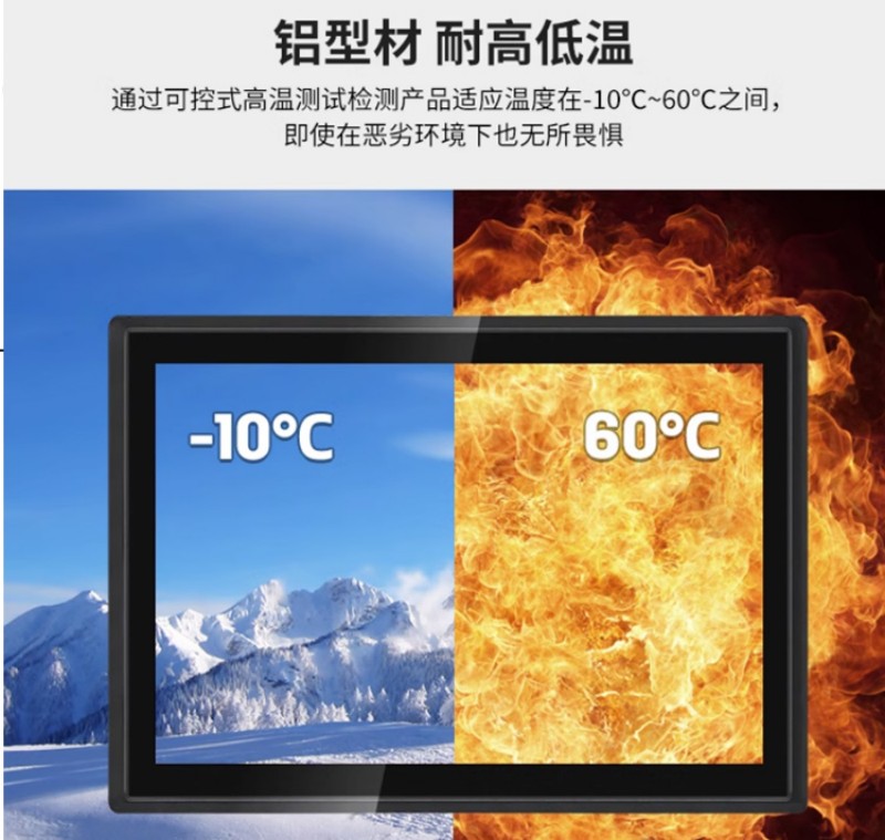 平板工控電腦一體機廠家