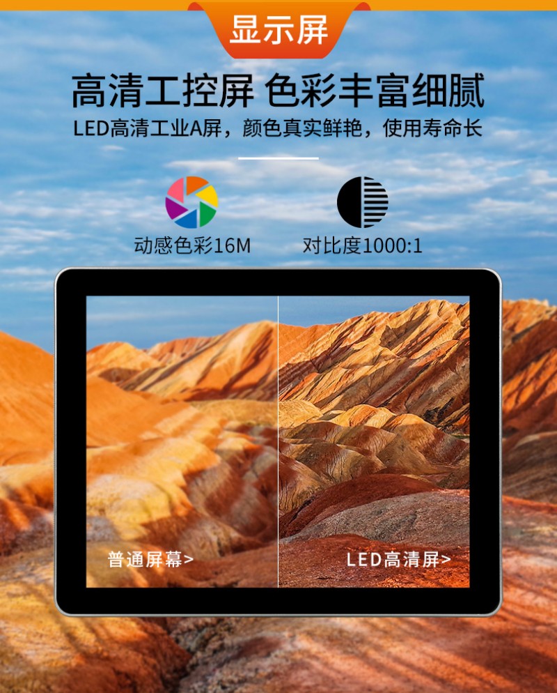 哪款工控機好