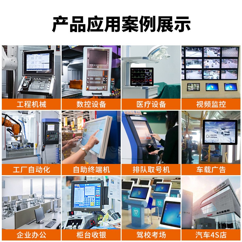 工控機怎么樣