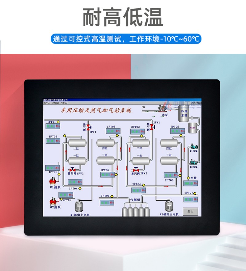 電腦工控機(jī)