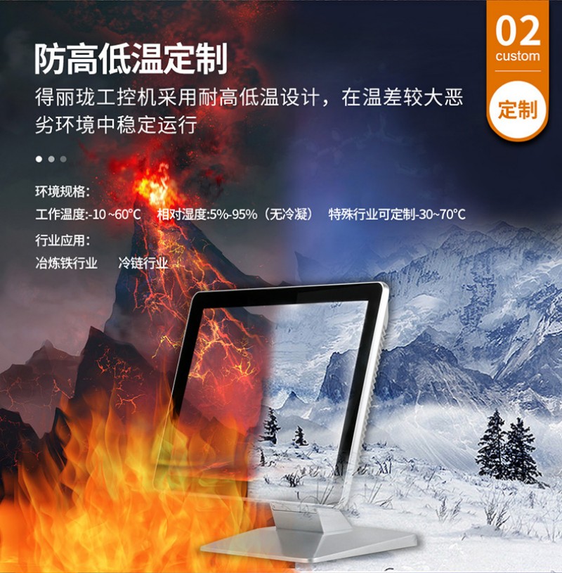 醫(yī)療儀器工控一體機