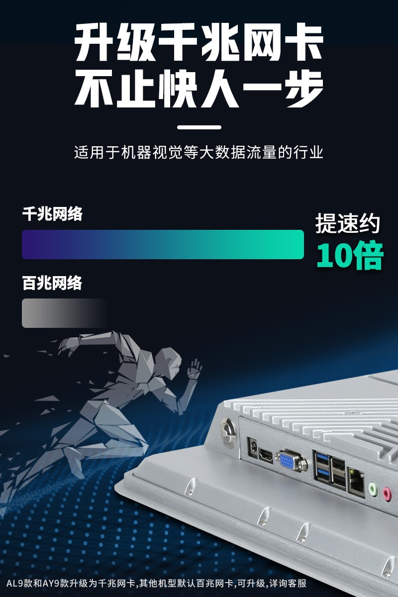 深圳工控整機