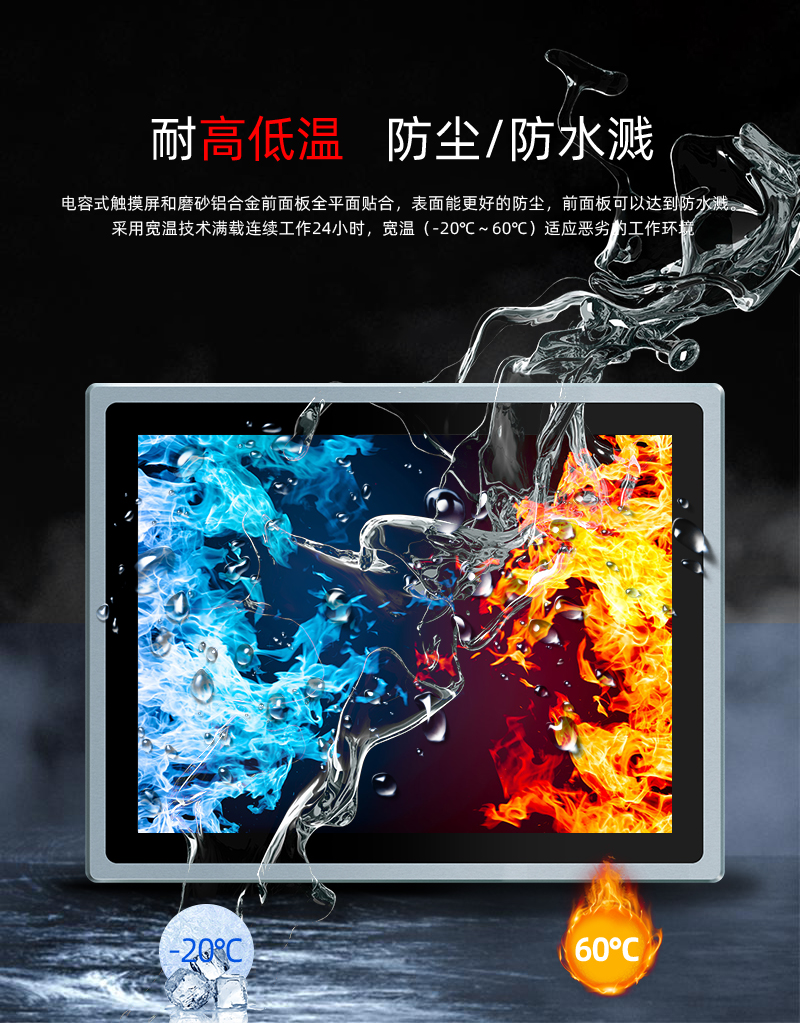 觸摸工控一體機公司