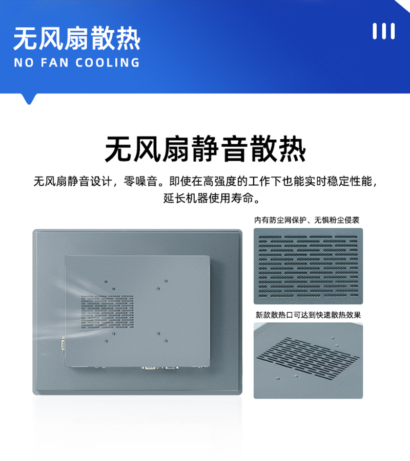 工控主機機
