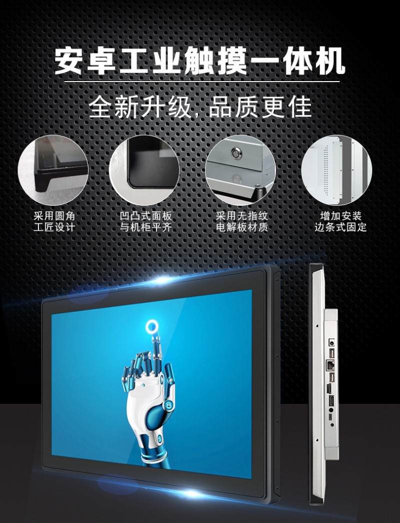 嵌入式工業(yè)觸摸屏