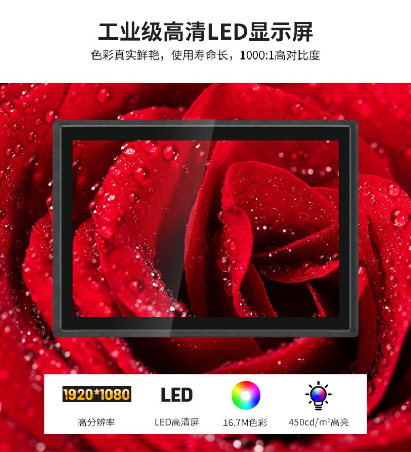 工控觸摸一體機整機