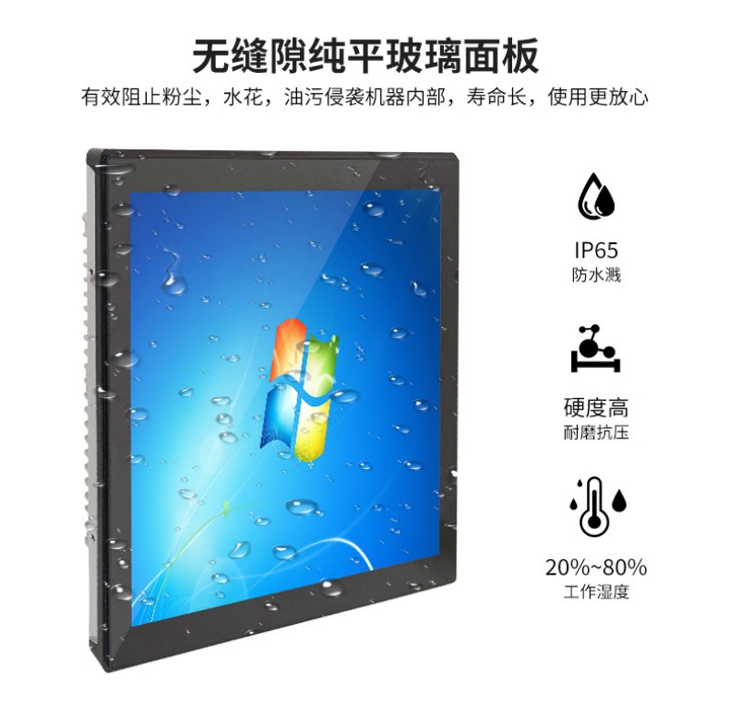 工控觸控一體機