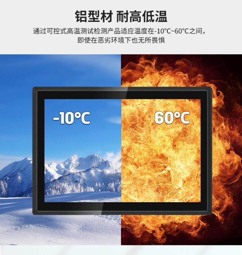 觸控工控一體機