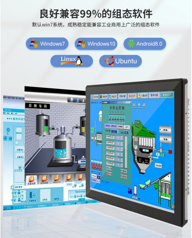觸摸一體機 工控