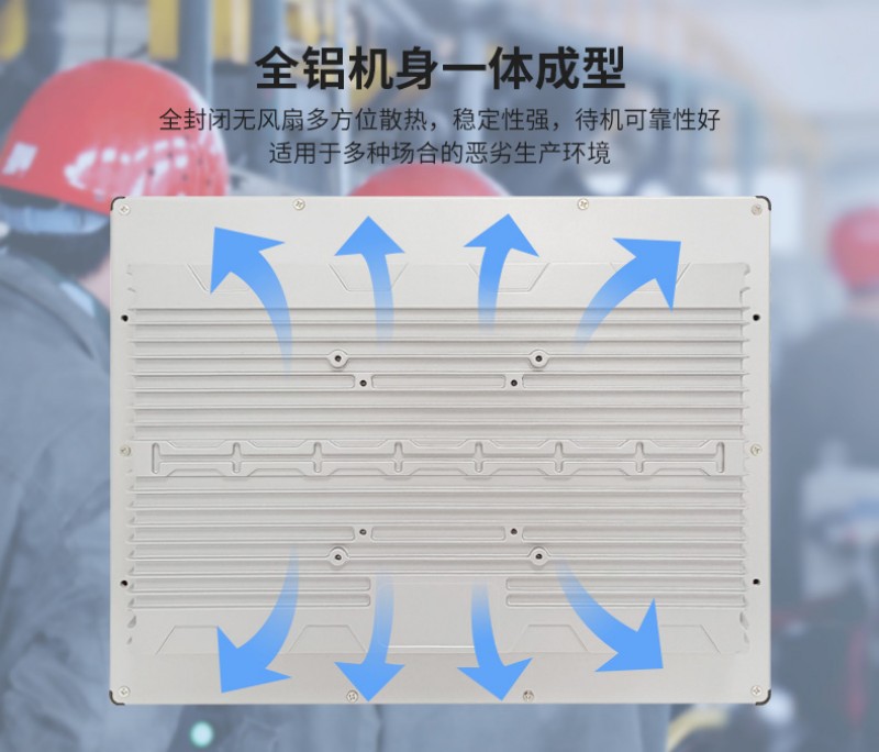 觸摸式工控一體機