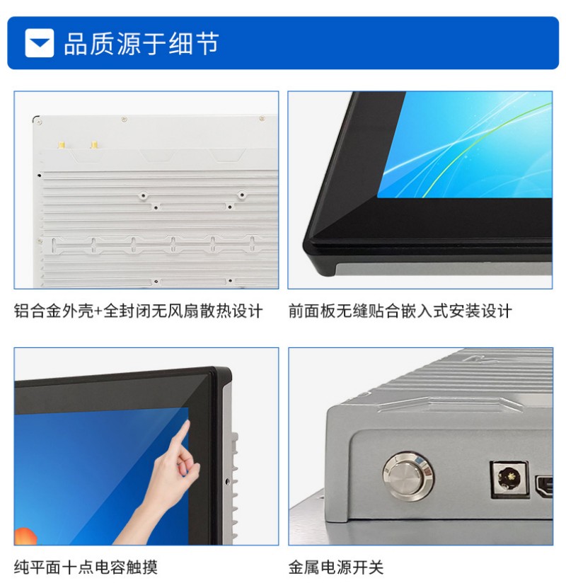 工控觸摸屏一體機