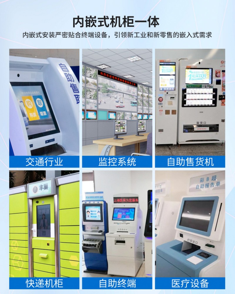 工控一體機工控機