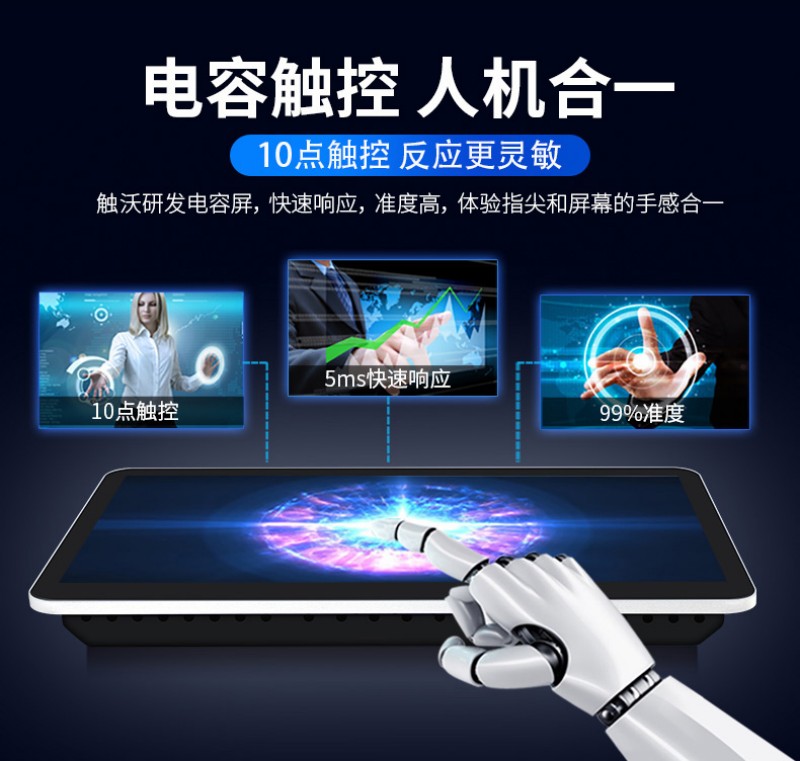 觸摸一體機 工控