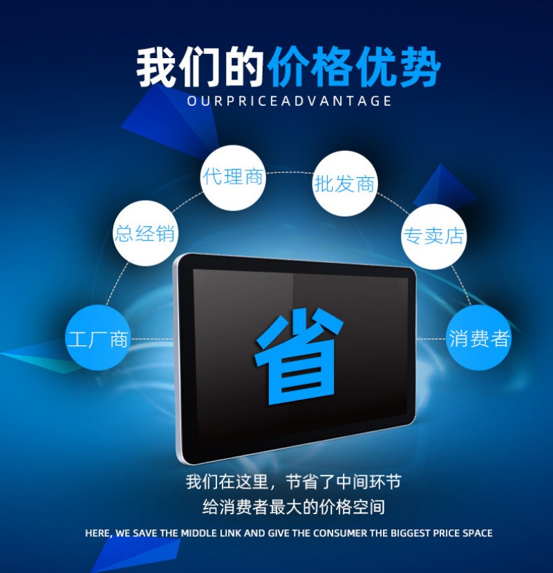 觸控工控一體機