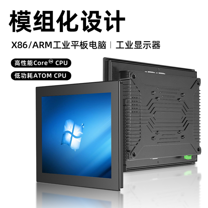 工控工業(yè)一體機(jī)