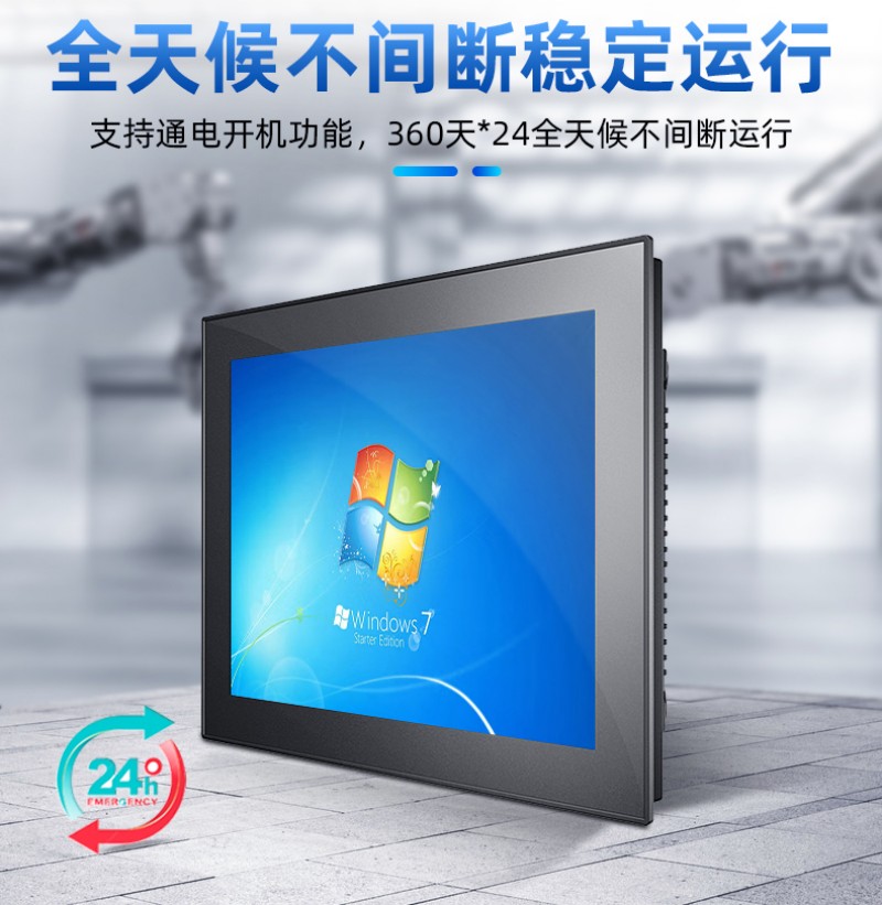 觸摸工業(yè)級工控一體機(jī)