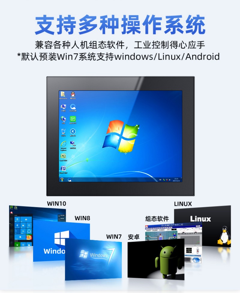 工控工業(yè)一體機(jī)