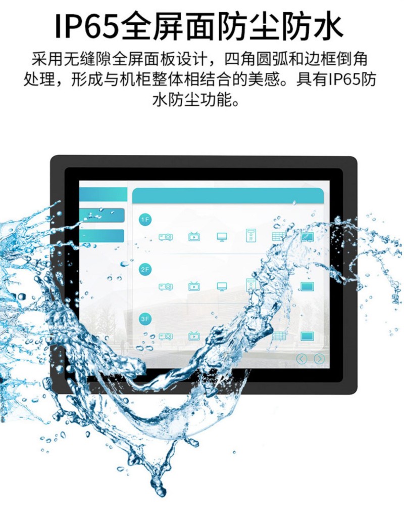 觸屏工控一體機(jī)