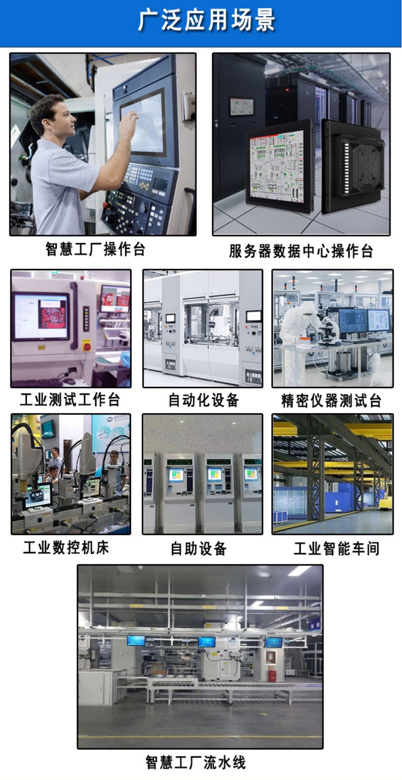 國(guó)產(chǎn)工控一體機(jī)