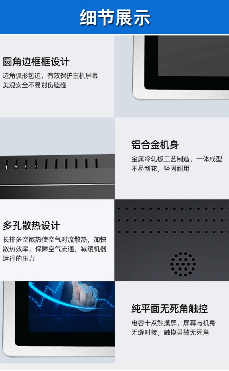 工業(yè)屏觸摸工控一體機(jī)