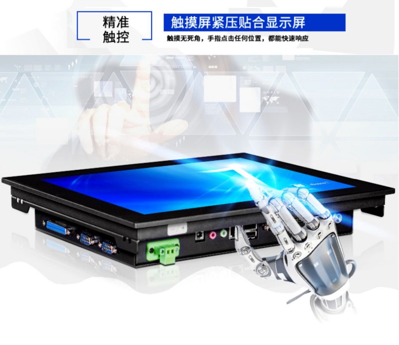 工控觸控一體機(jī)