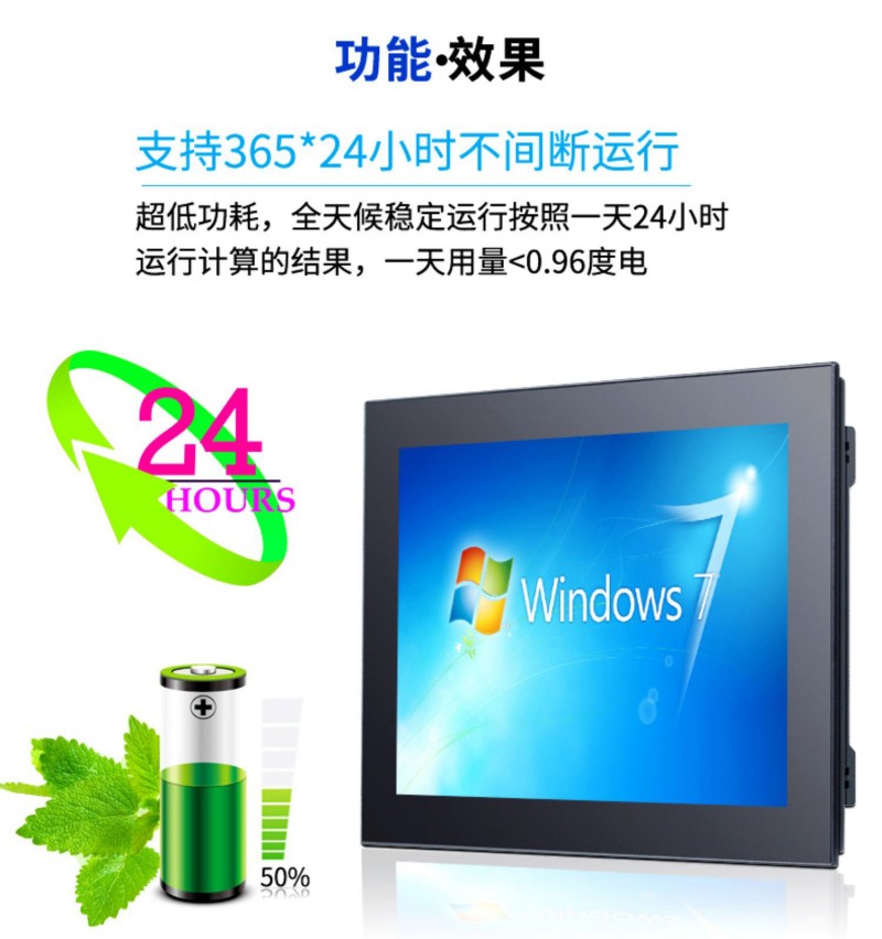 工控級一體機(jī)