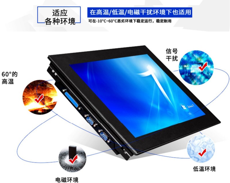 工業(yè)屏觸摸工控一體機(jī)