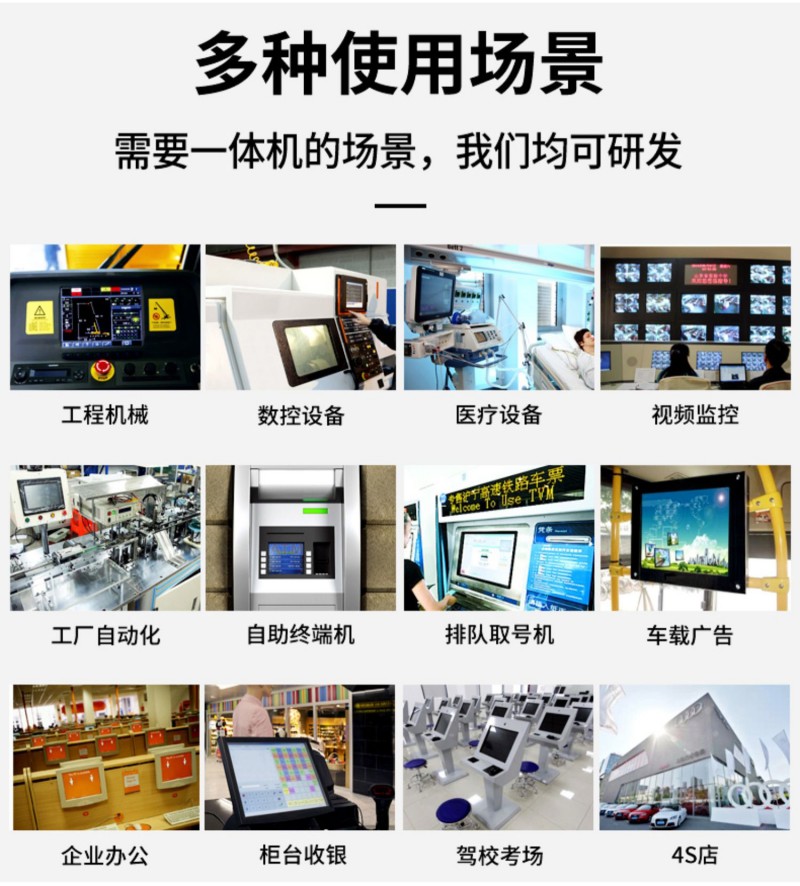 工控平板一體機(jī)