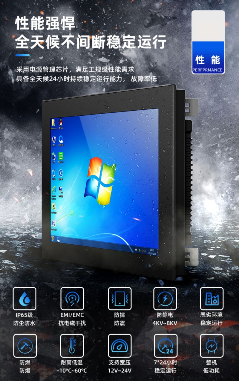 工控主機