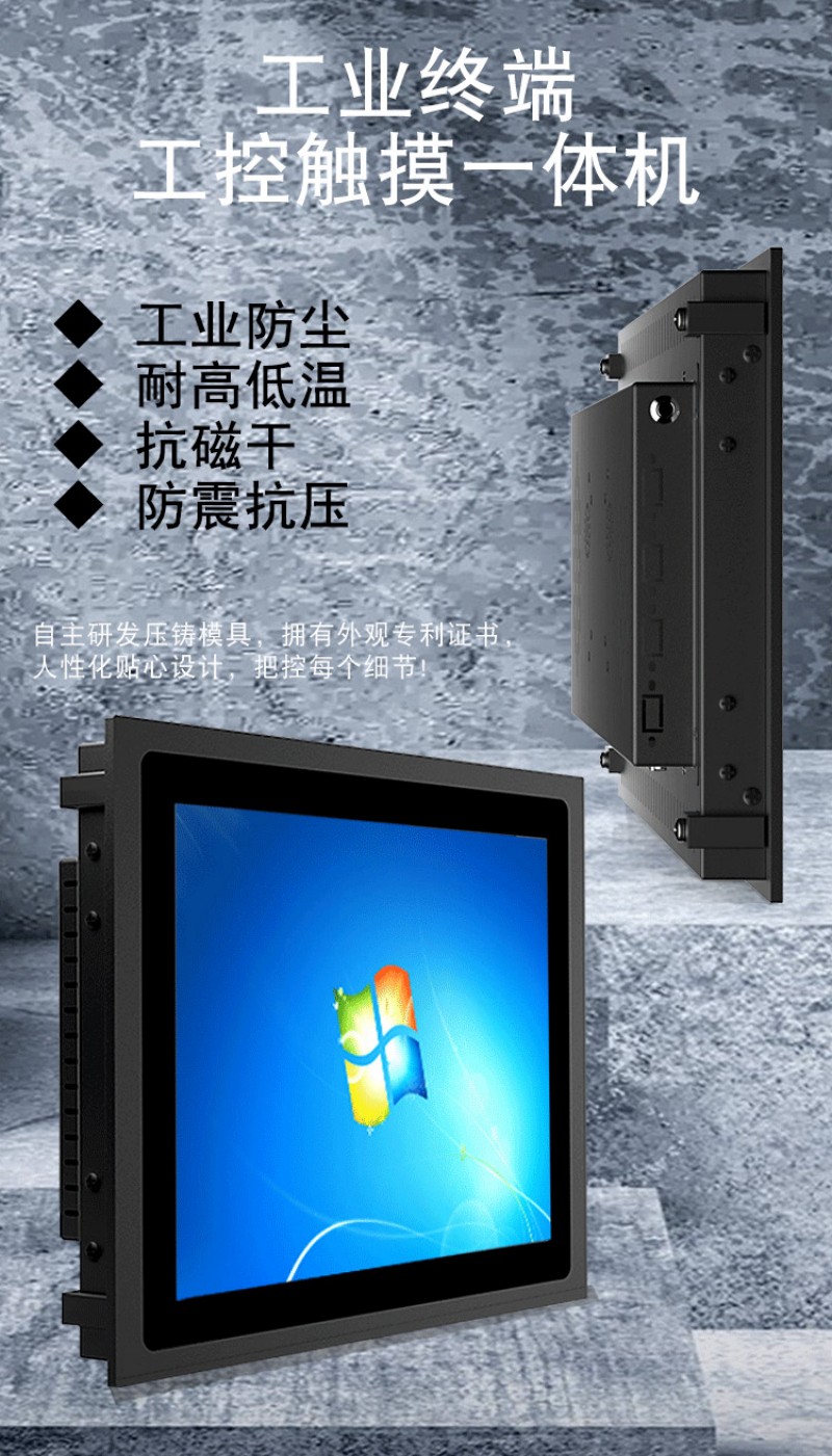 觸摸式工控機(jī)
