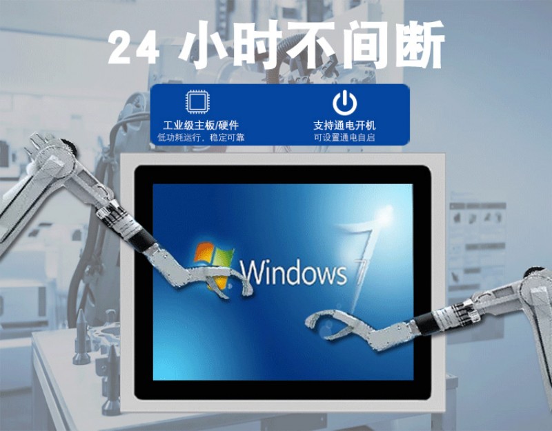工控一體機(jī)工廠