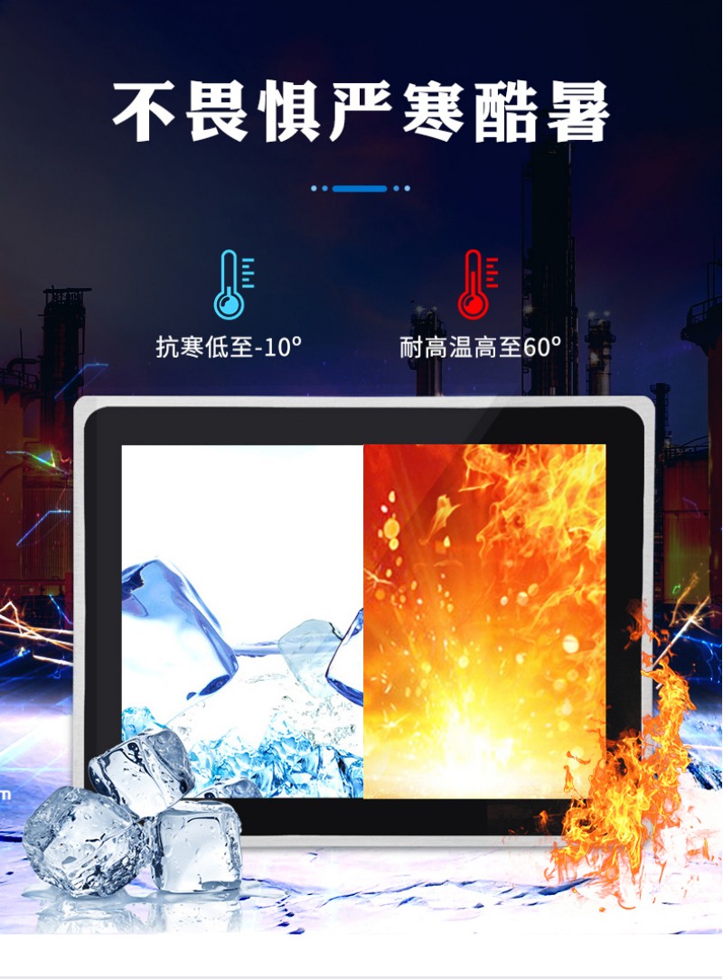 工業(yè)級(jí)工控一體機(jī)嵌入式