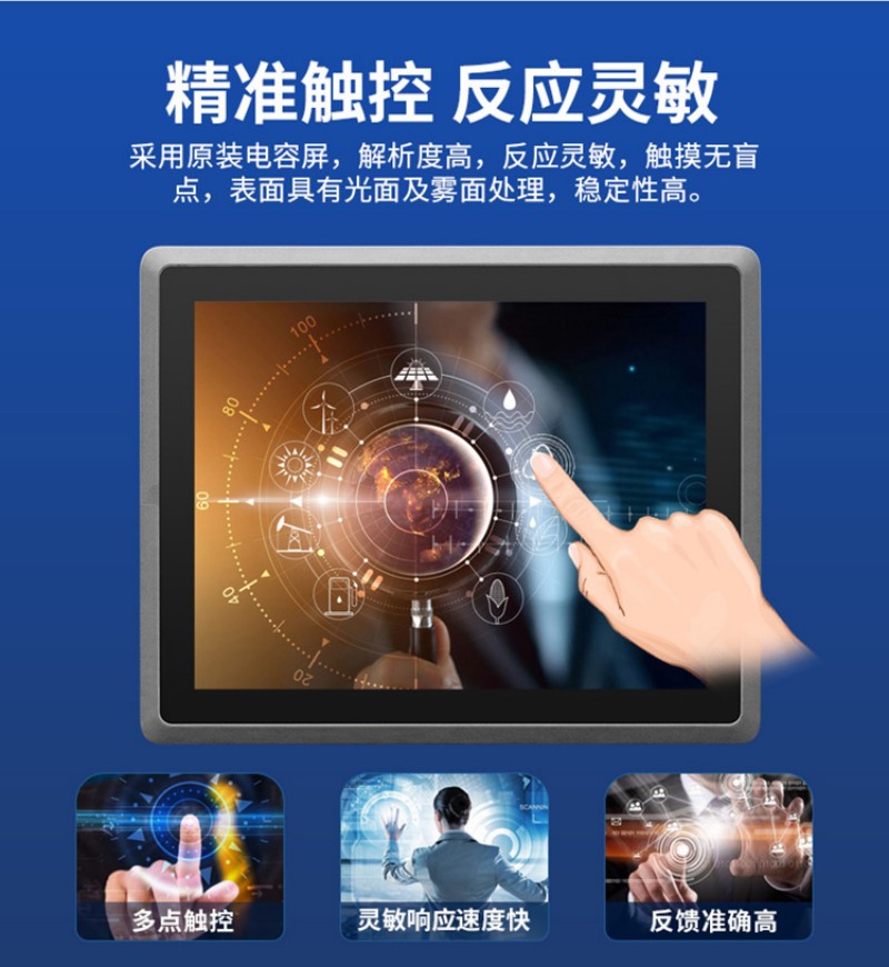 工業(yè)用觸摸一體機