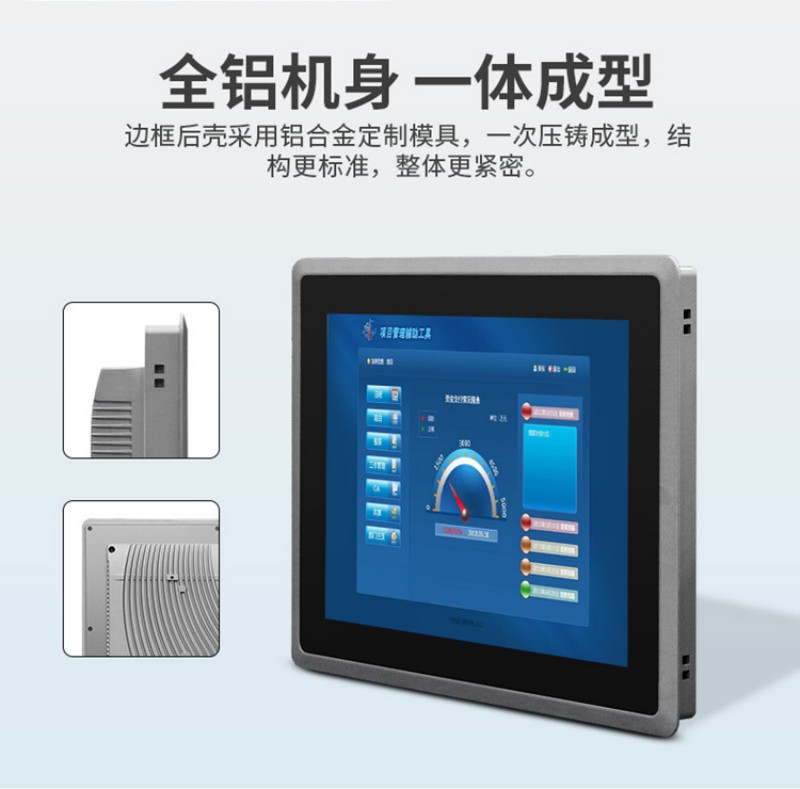 工控一體機是干嘛的