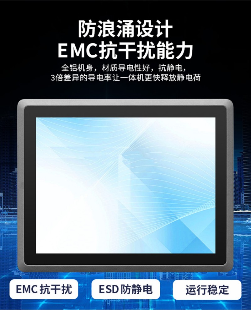 屏觸摸工控一體機