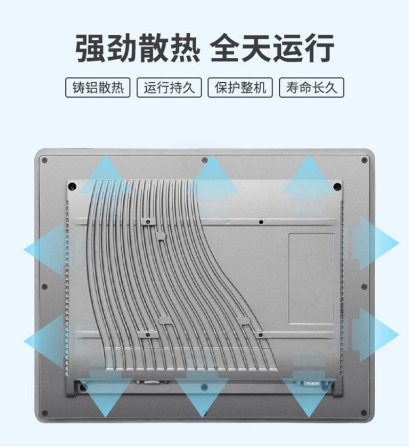 工控自動化一體機