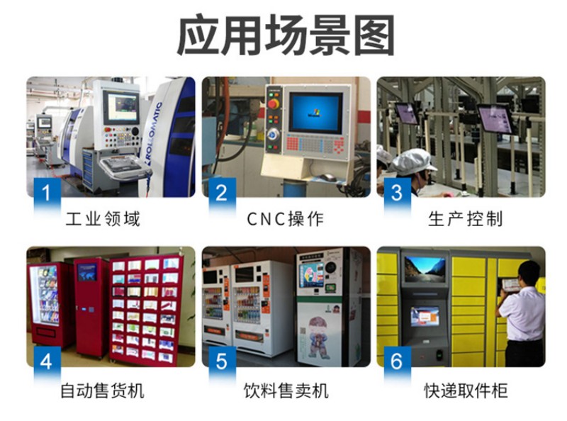 工業(yè)工控觸摸控一體機