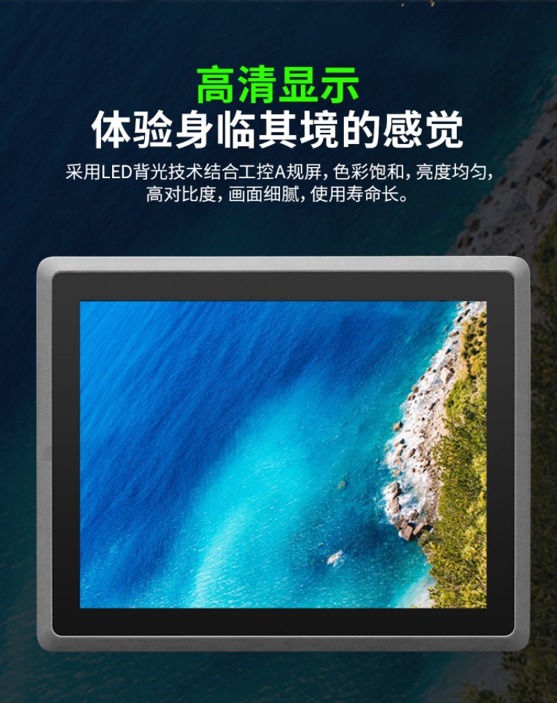 嵌入式工控機(jī)一體機(jī)
