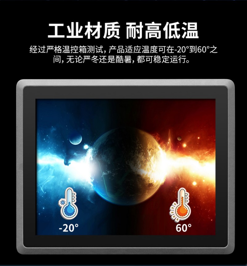 工業(yè)一體機(jī)牌子