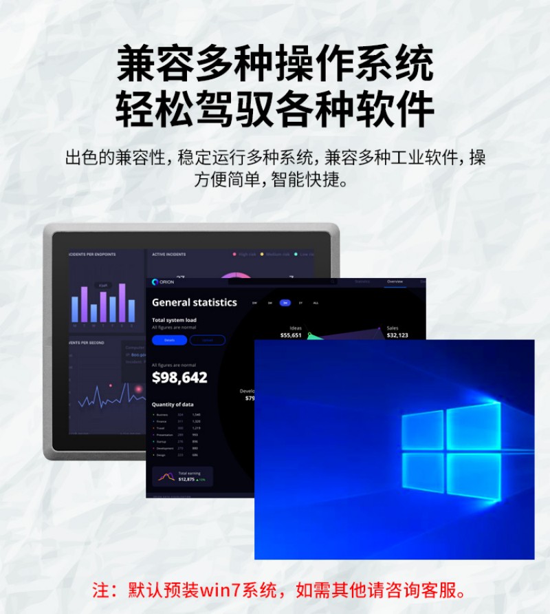 普通工控機(jī)