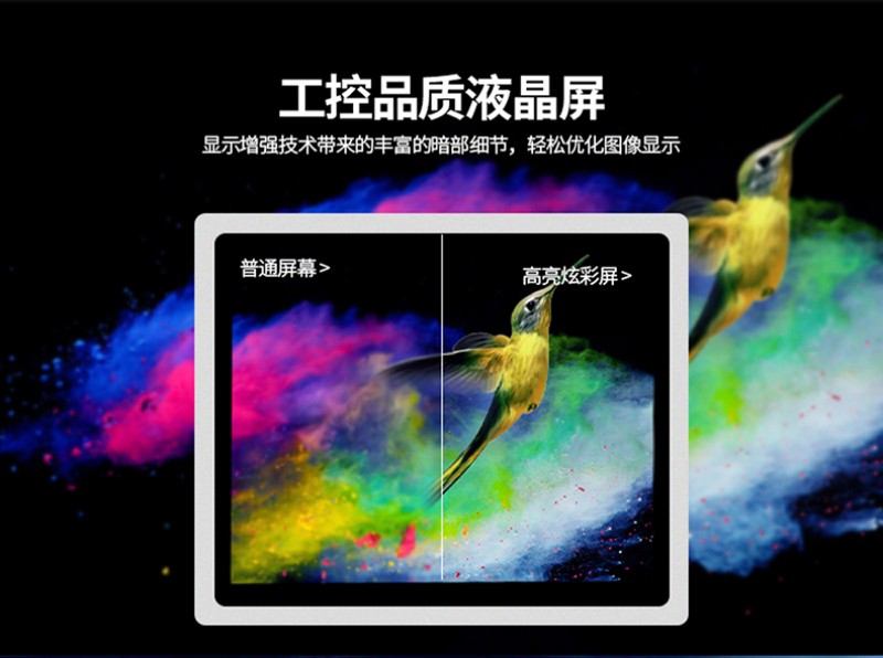 工業(yè)觸摸一體機品牌