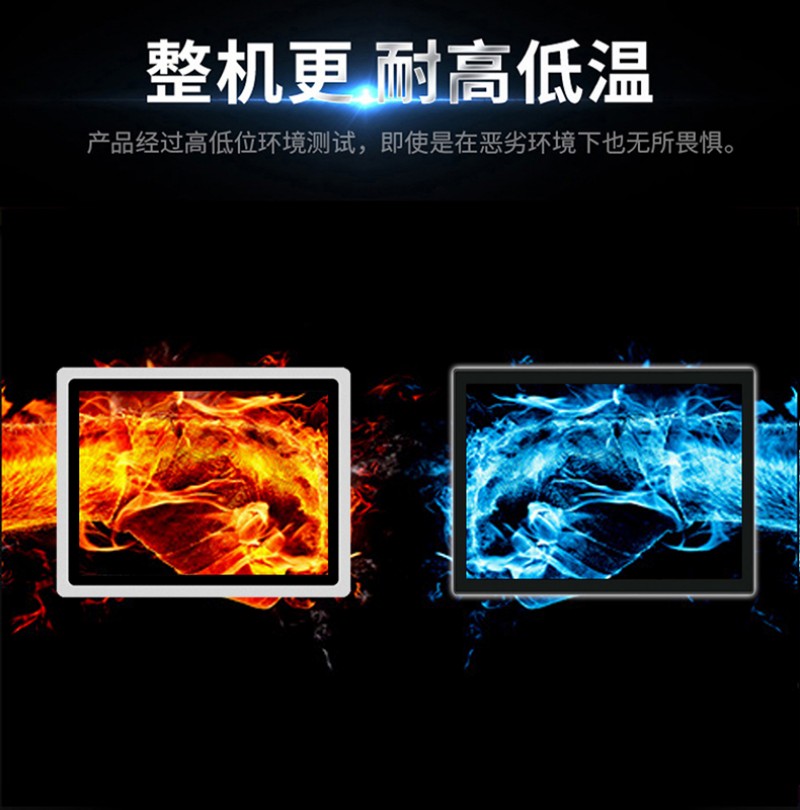 觸想工控一體機