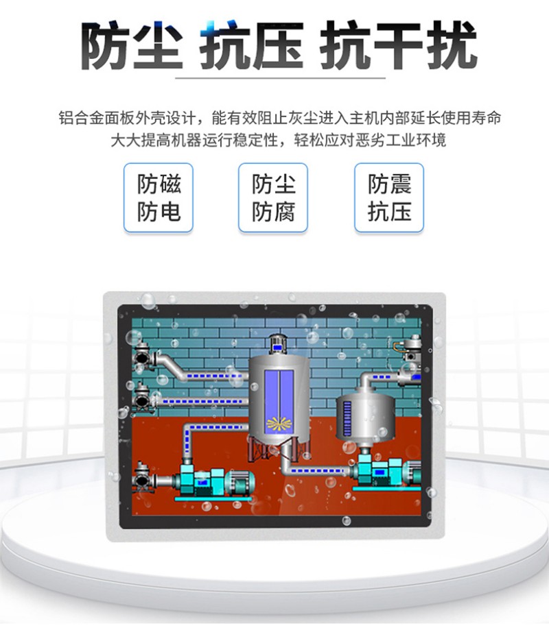 工業(yè)屏觸摸工控一體機