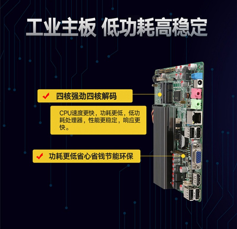 工控觸摸一體機