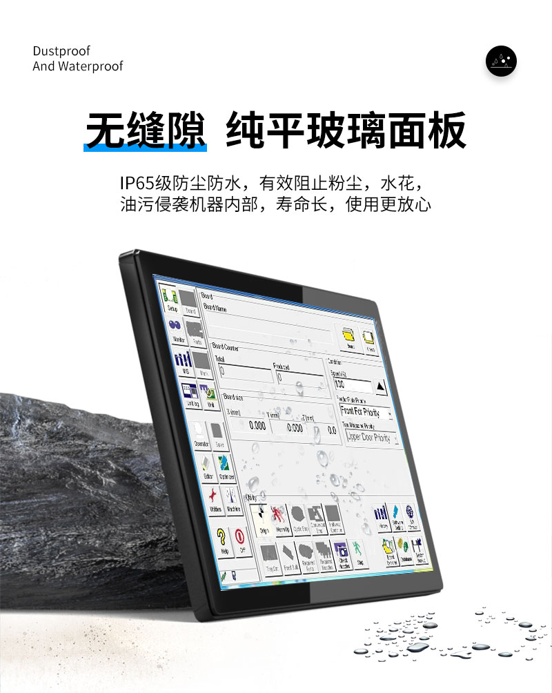 觸摸電腦一體機設(shè)備