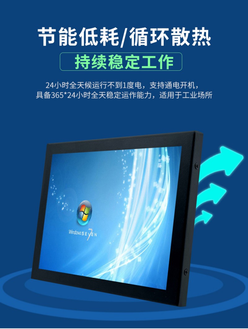 工業(yè)級觸控一體機(jī)